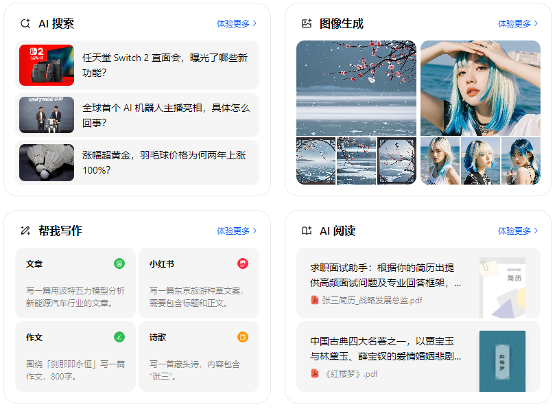 威海智能搜索迎来升级 豆包搜索优化重塑线上内容运营方式