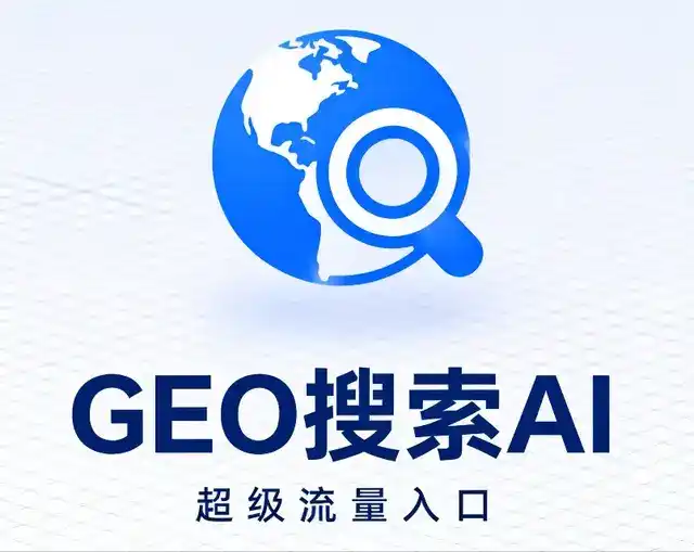 威海做GEO精准推广，才是本地获客的长效流量底牌